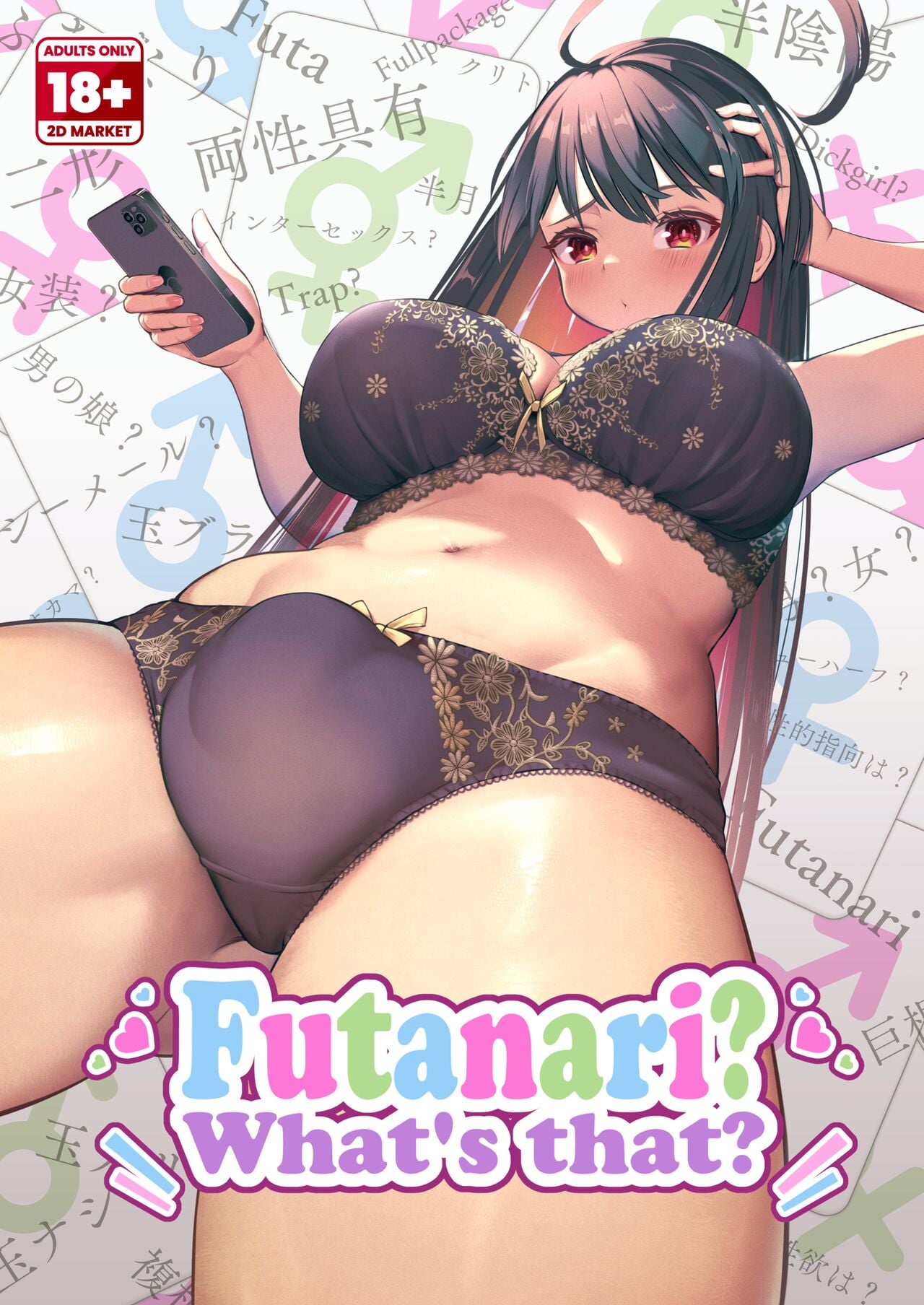 futanari_Comics